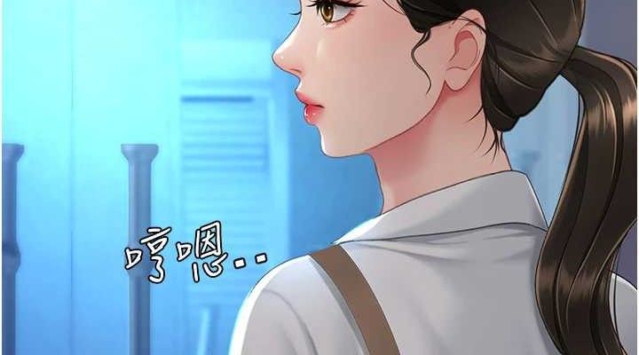 復仇母女丼第105話-撩慾系上司