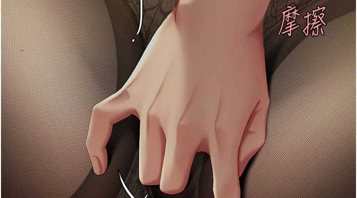 復仇母女丼第105話-撩慾系上司