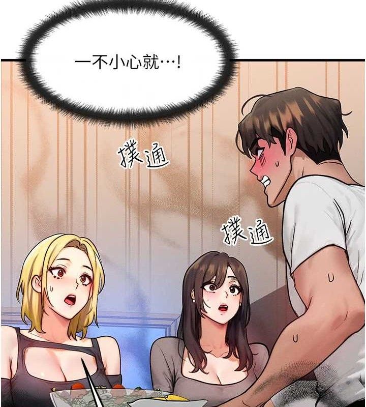 等价交换人生第13話-自慰被他看到了…