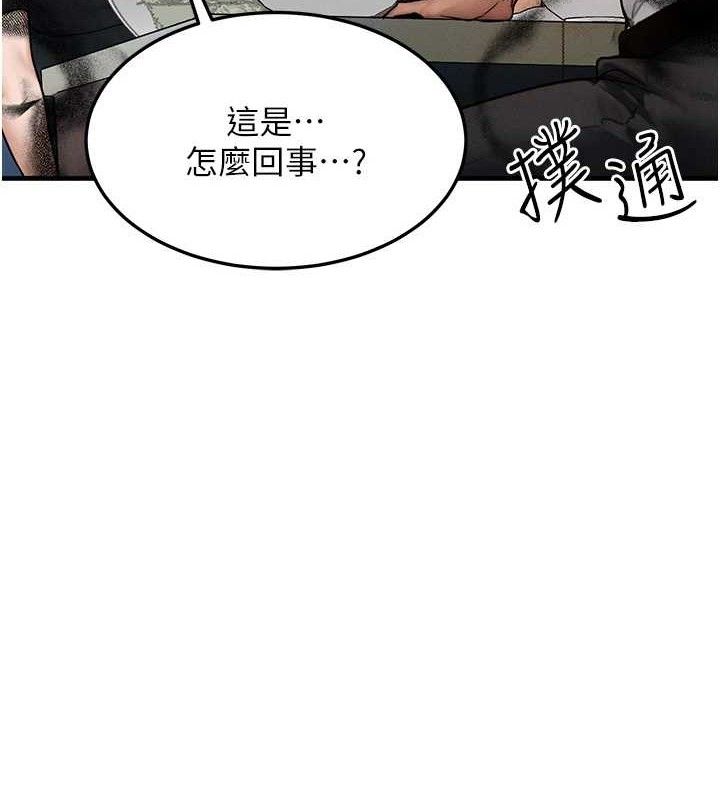 等价交换人生第13話-自慰被他看到了…