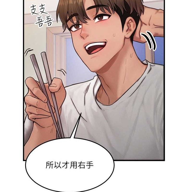 等价交换人生第13話-自慰被他看到了…