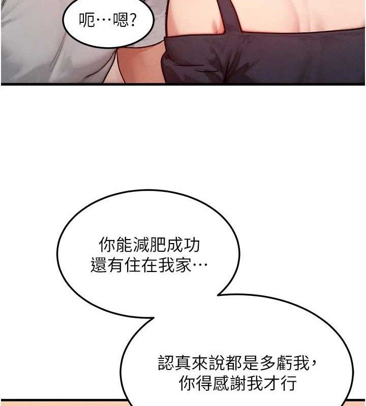 等价交换人生第13話-自慰被他看到了…