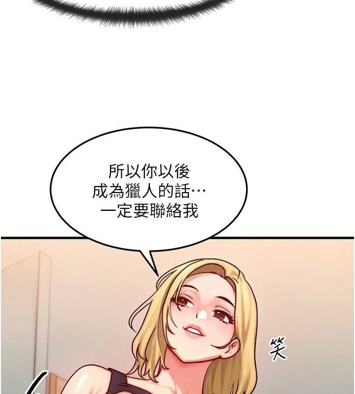 等价交换人生第13話-自慰被他看到了…