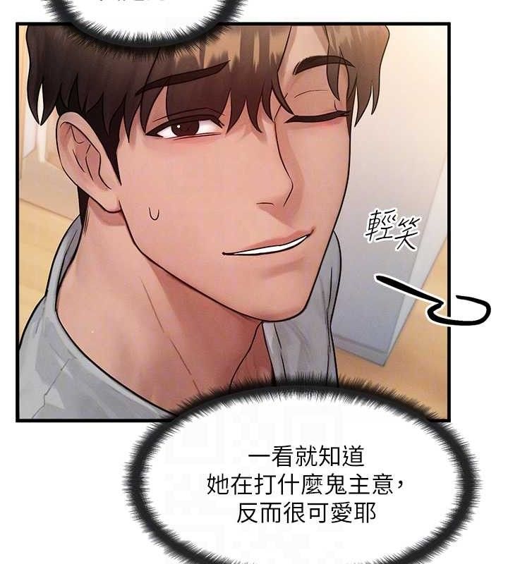 等价交换人生第13話-自慰被他看到了…