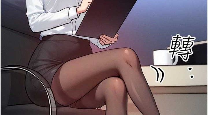 等价交换人生第13話-自慰被他看到了…