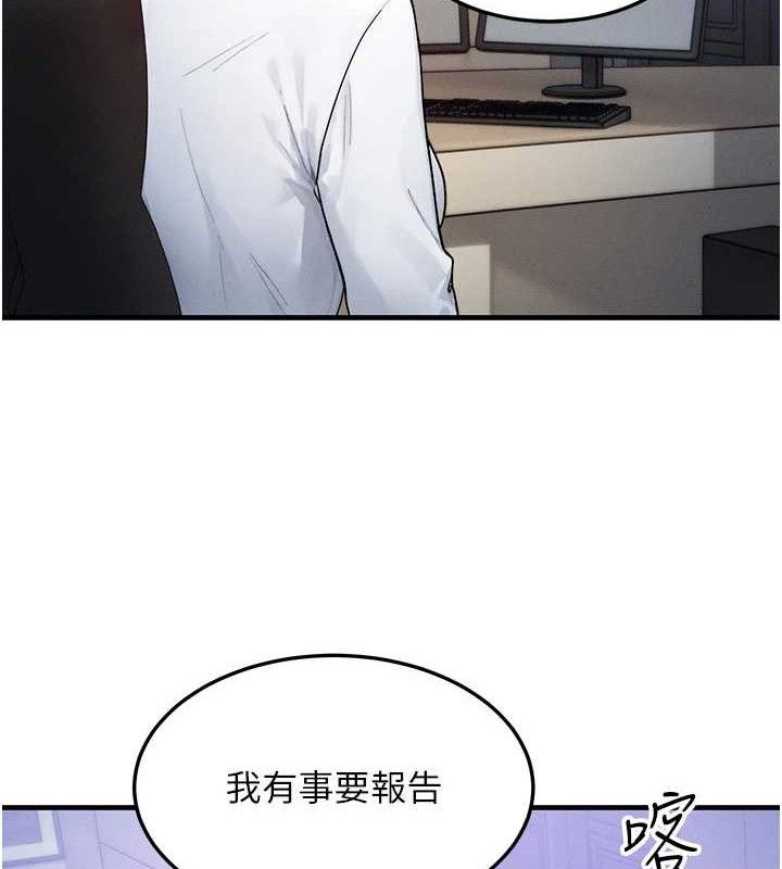 等价交换人生第13話-自慰被他看到了…