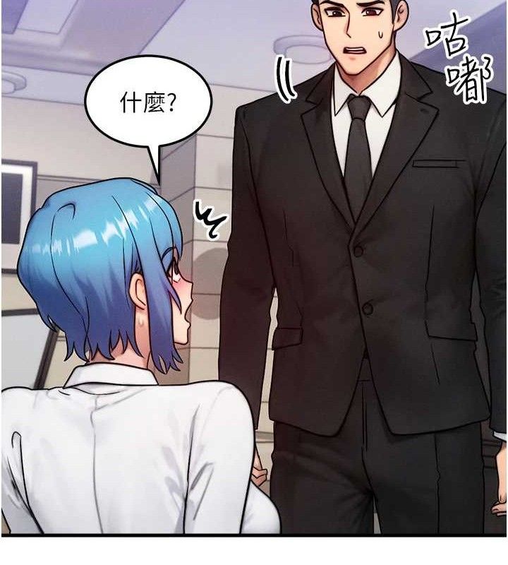 等价交换人生第13話-自慰被他看到了…