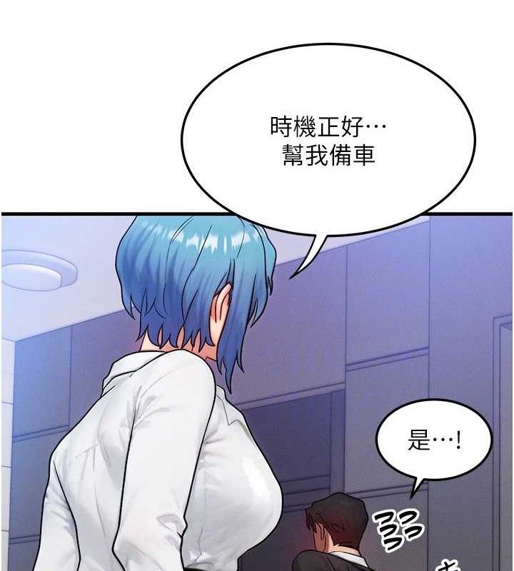 等价交换人生第13話-自慰被他看到了…