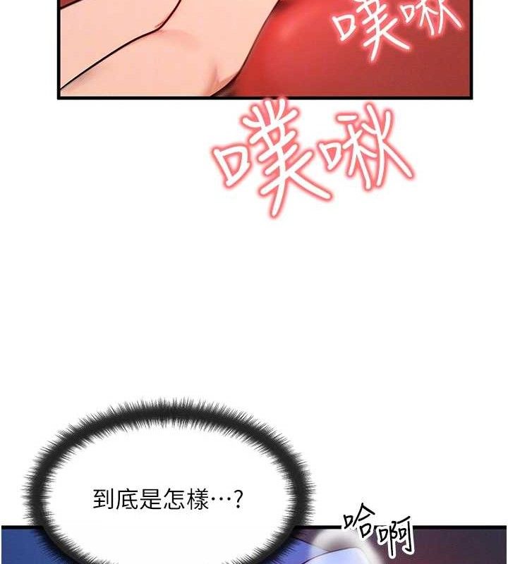 等价交换人生第13話-自慰被他看到了…