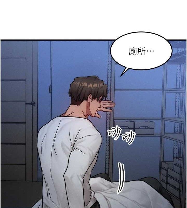 等价交换人生第13話-自慰被他看到了…