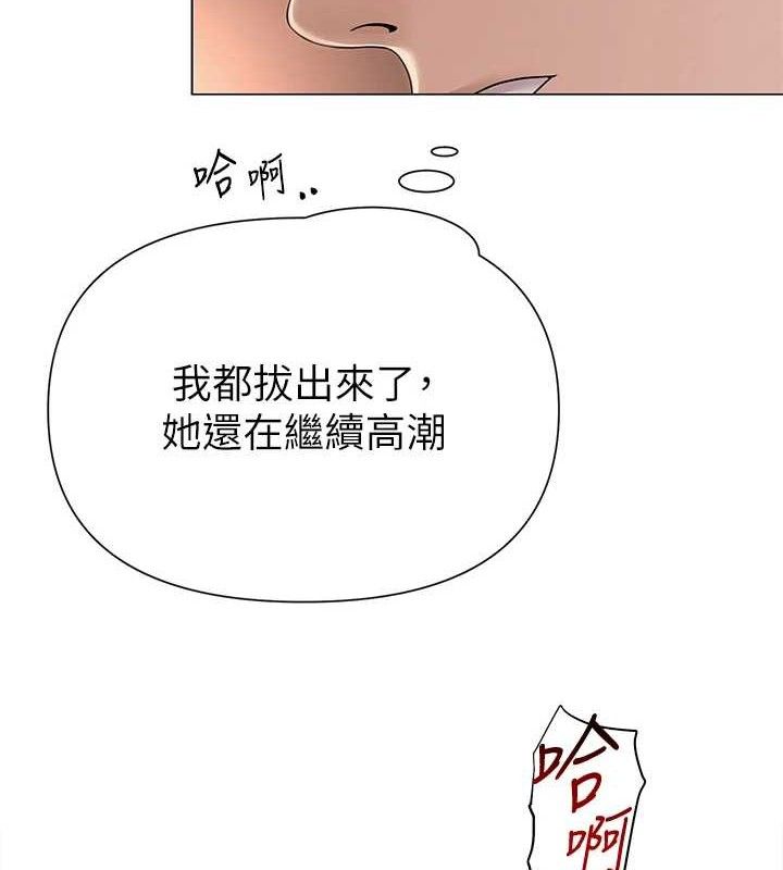 网红女老师第18話-索取肉體賠償