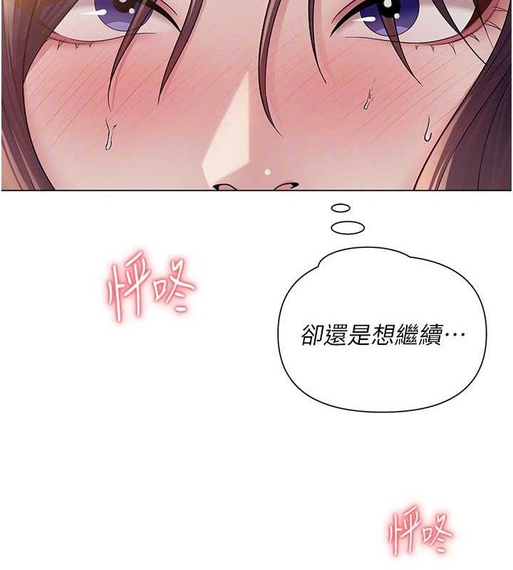 网红女老师第18話-索取肉體賠償