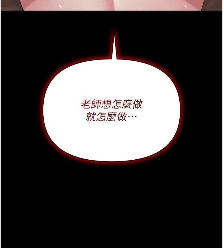 网红女老师第18話-索取肉體賠償