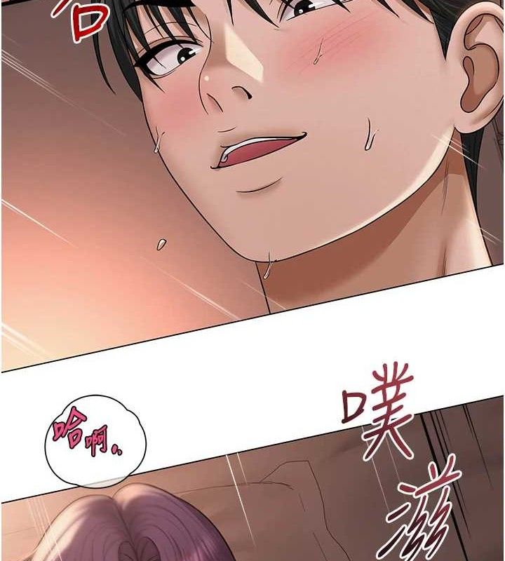 网红女老师第18話-索取肉體賠償