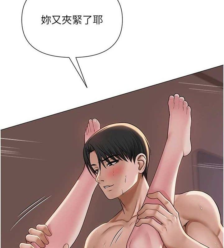 网红女老师第18話-索取肉體賠償