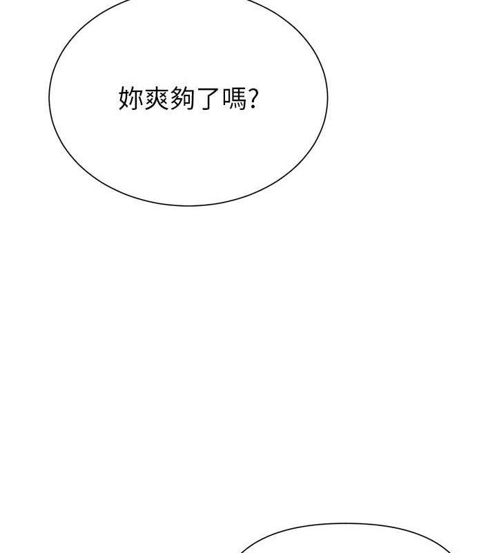 网红女老师第18話-索取肉體賠償