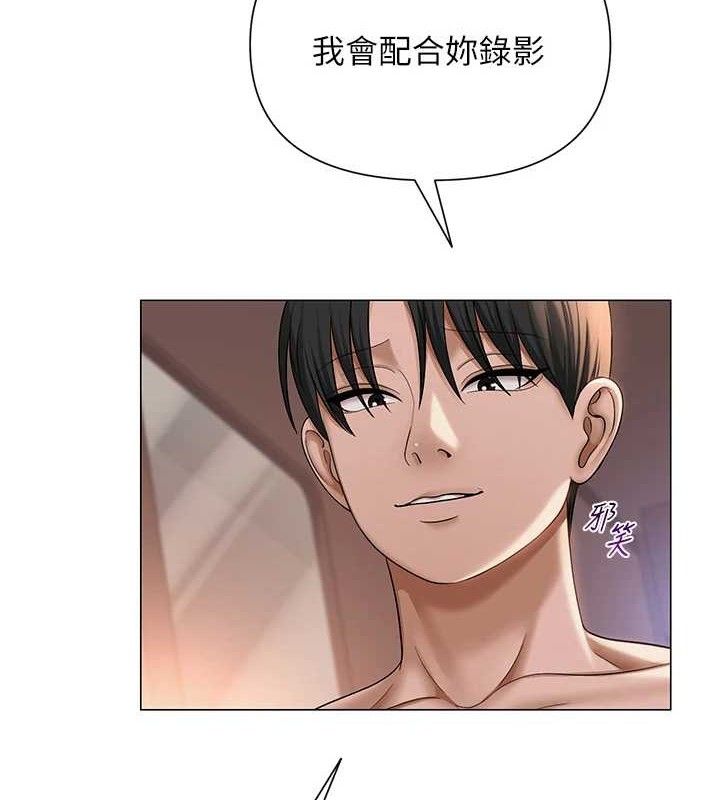 网红女老师第18話-索取肉體賠償