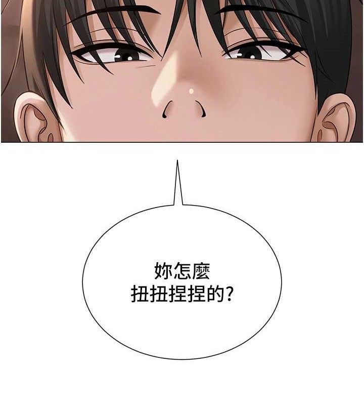 网红女老师第18話-索取肉體賠償