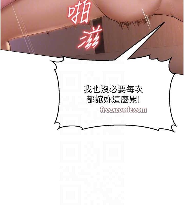 网红女老师第18話-索取肉體賠償