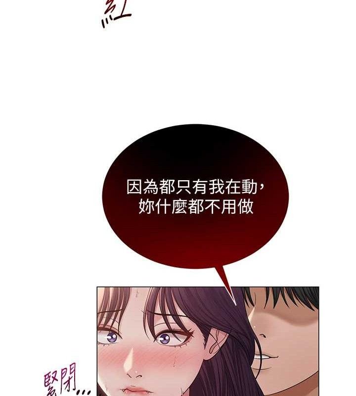 网红女老师第18話-索取肉體賠償