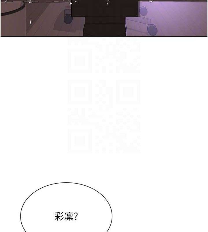 网红女老师第18話-索取肉體賠償