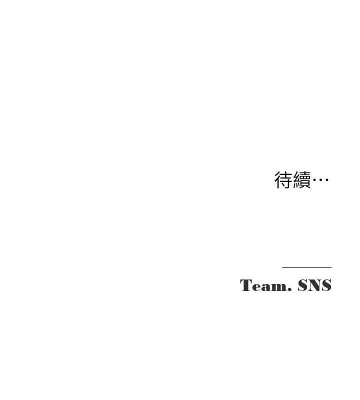 网红女老师第18話-索取肉體賠償