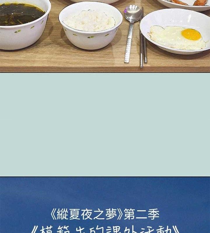 纵夏夜之梦(无码版)第75話-野戰絕佳秘境