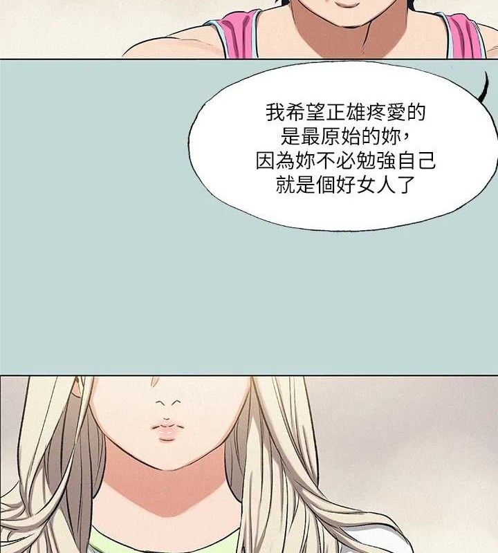 纵夏夜之梦(无码版)第75話-野戰絕佳秘境