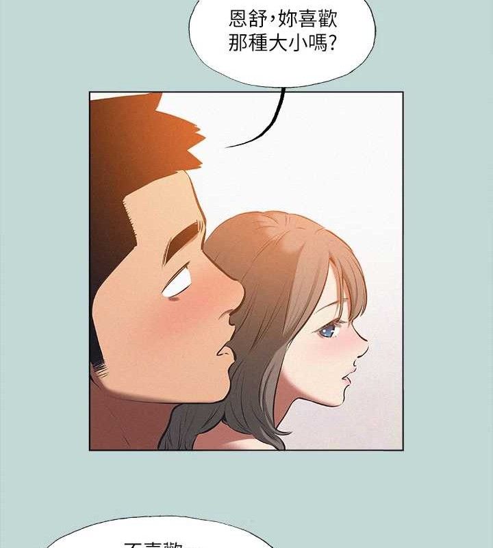 纵夏夜之梦(无码版)第76話-洋屌不行,但你的可以