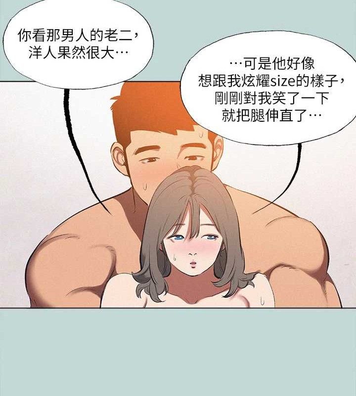 纵夏夜之梦(无码版)第76話-洋屌不行,但你的可以
