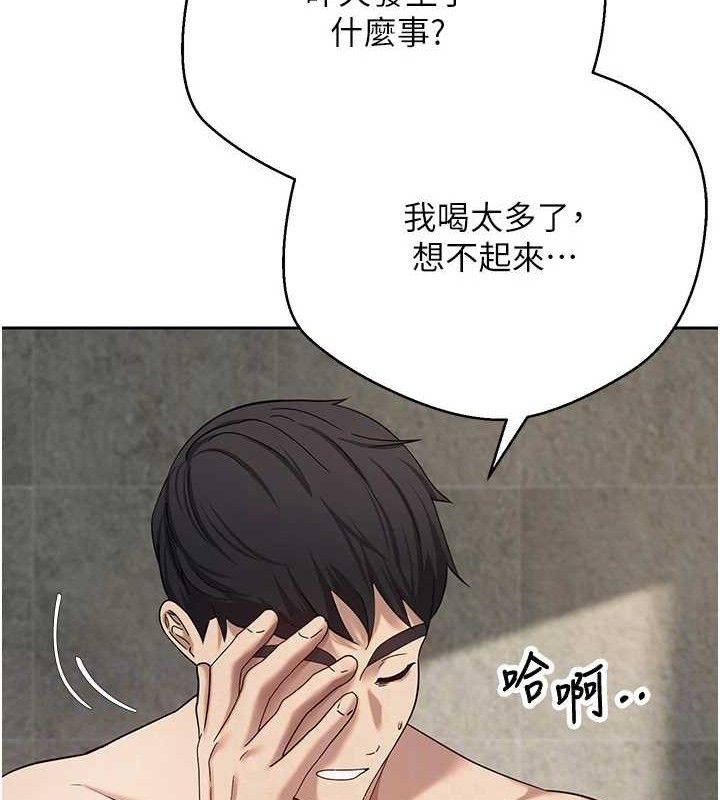 币转人生第23話-再也忍不住了♥