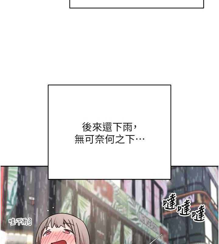 币转人生第23話-再也忍不住了♥