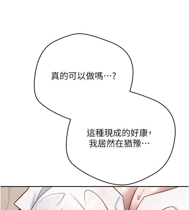 币转人生第23話-再也忍不住了♥