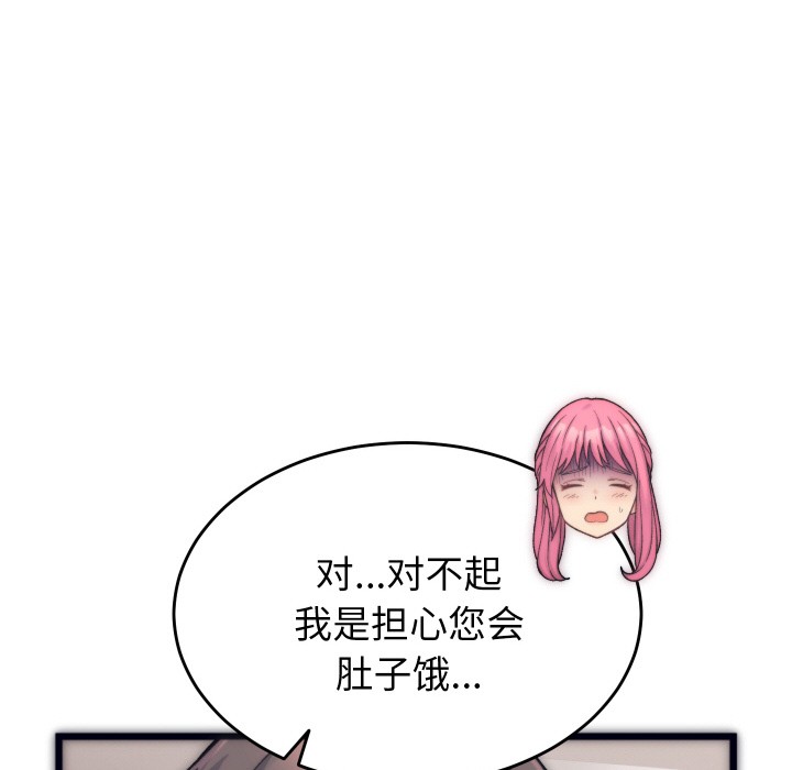 少爷的替身第1话