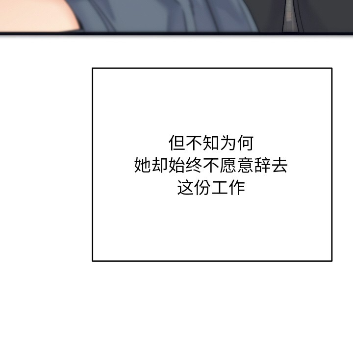 少爷的替身第1话