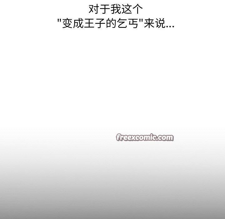 少爷的替身第1话