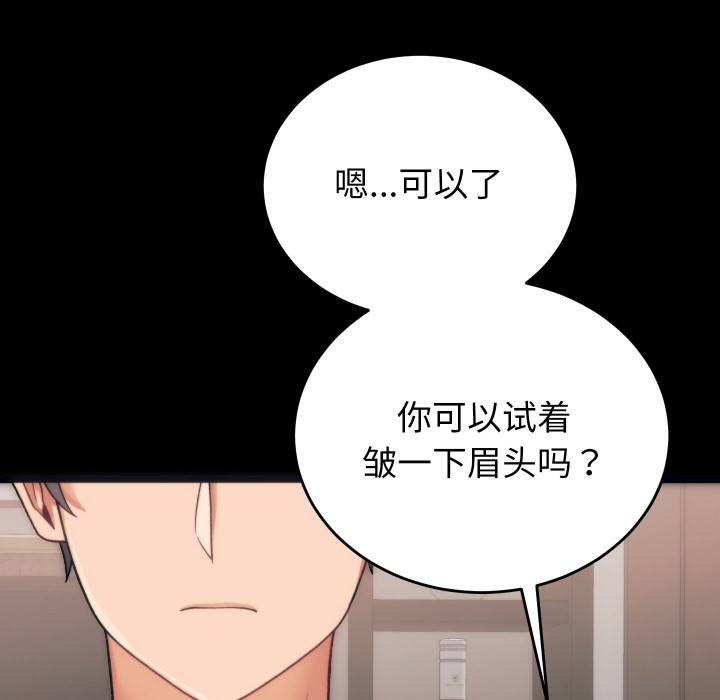 少爷的替身第1话