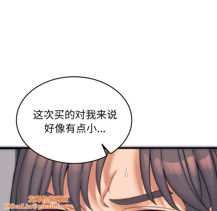 少爷的替身第1话