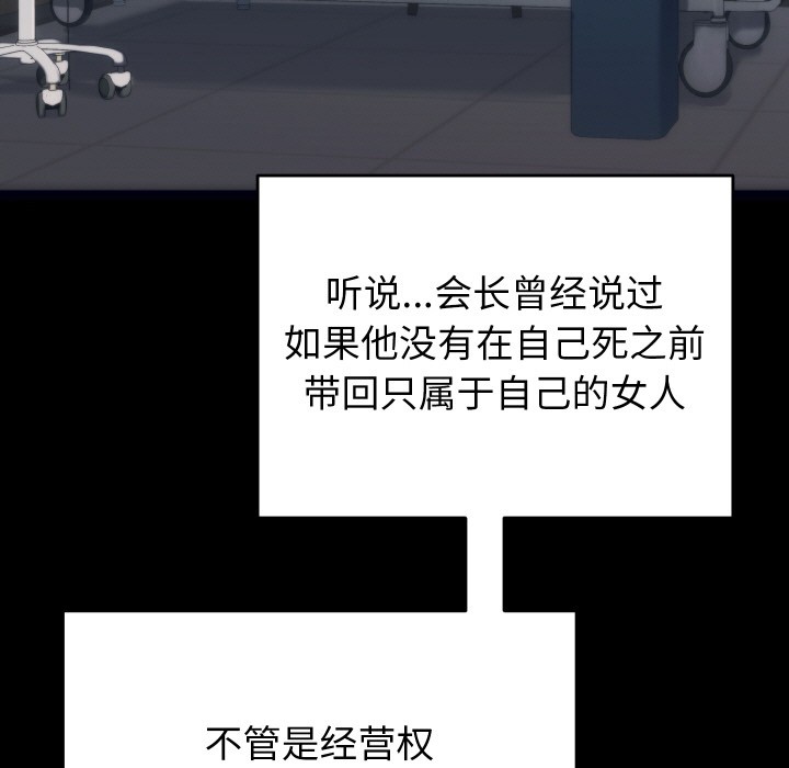 少爷的替身第1话