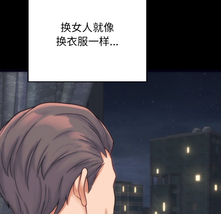 少爷的替身第1话