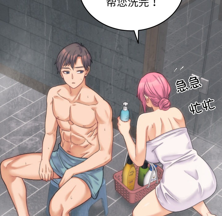 少爷的替身第1话