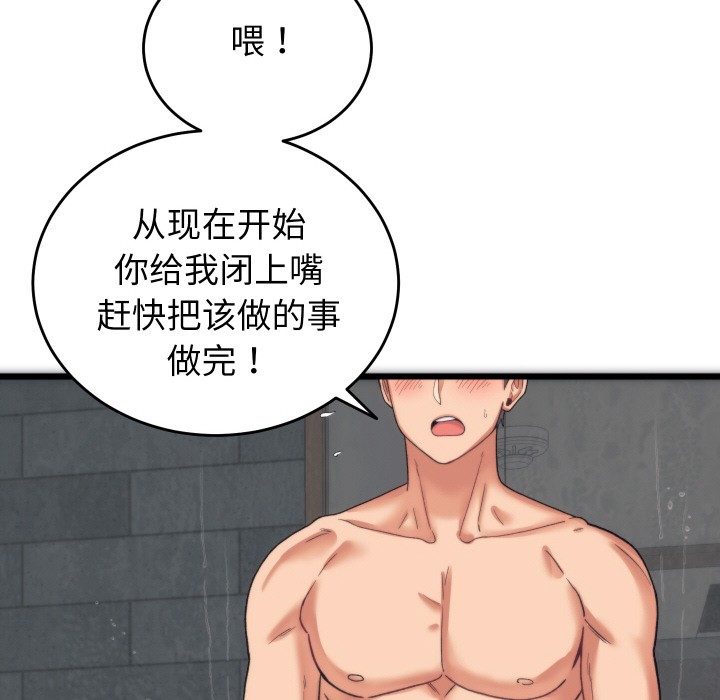 少爷的替身第1话