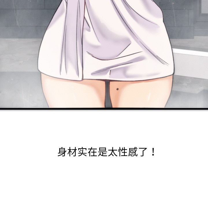 少爷的替身第1话