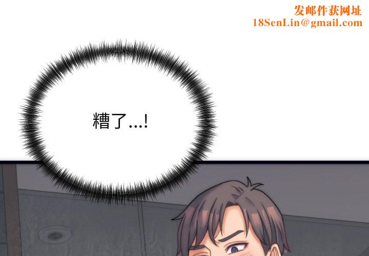 少爷的替身第2话