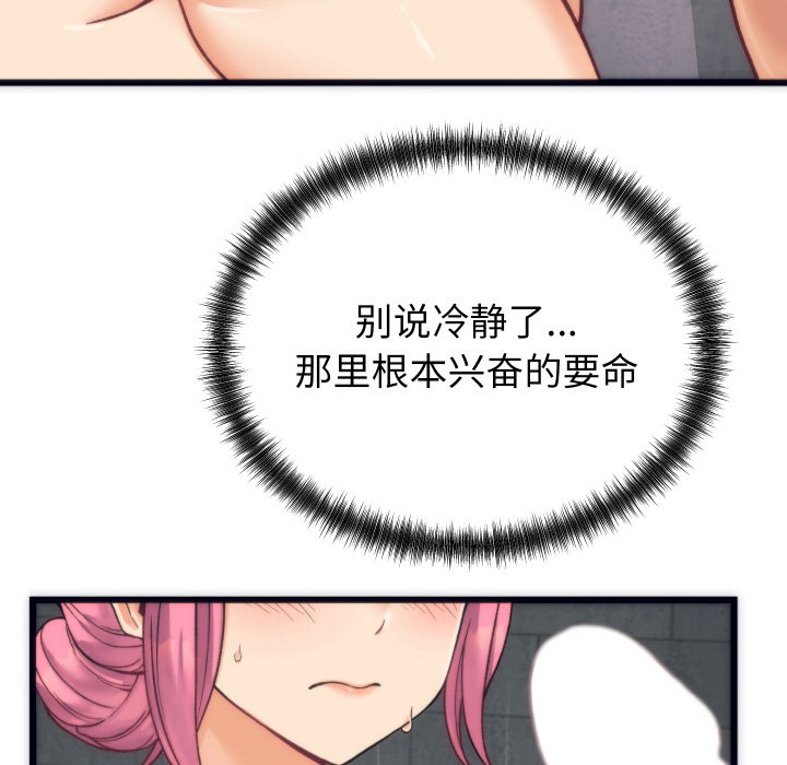 少爷的替身第2话