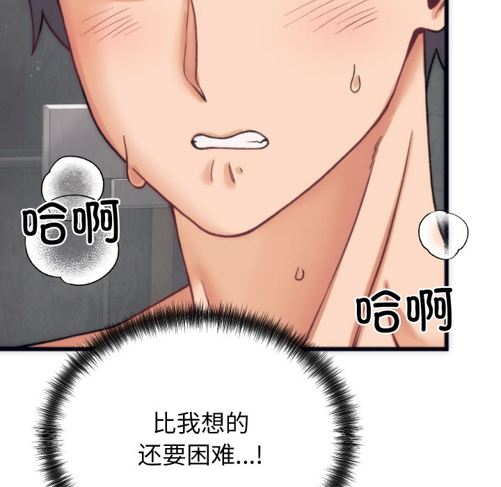 少爷的替身第2话