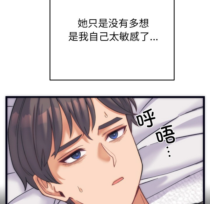 少爷的替身第2话