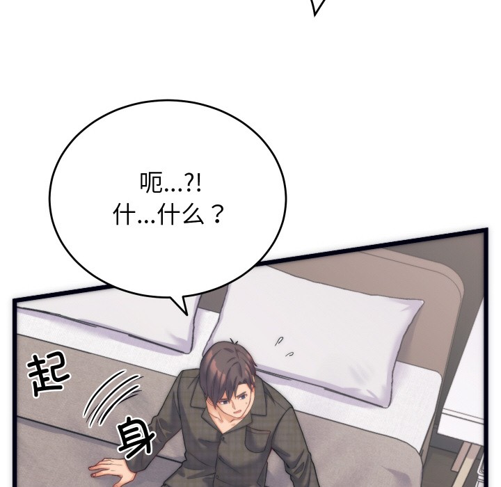 少爷的替身第2话