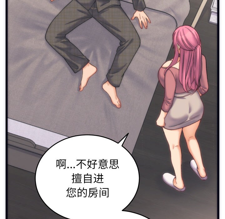 少爷的替身第2话