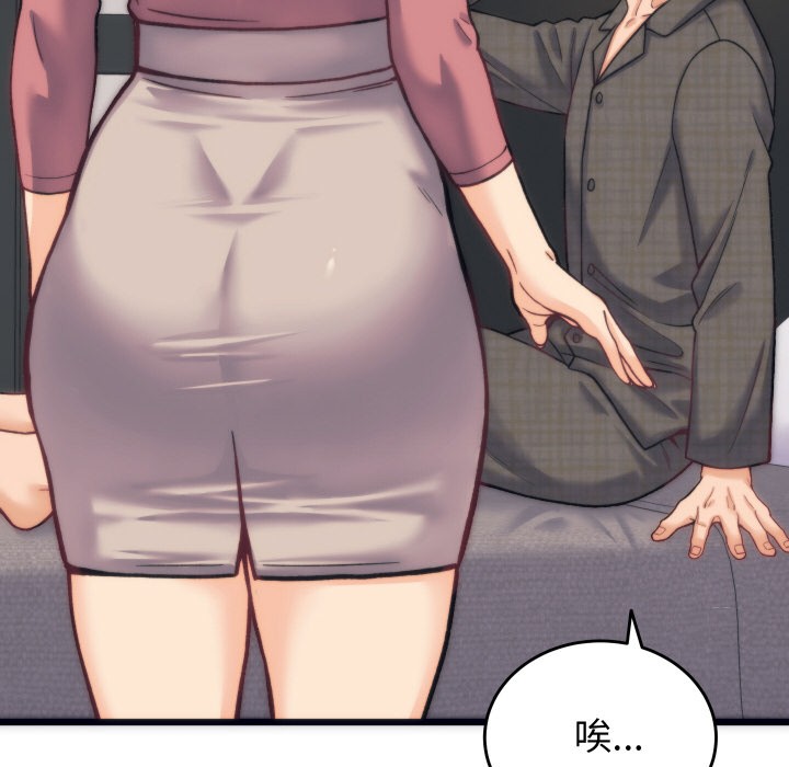 少爷的替身第2话